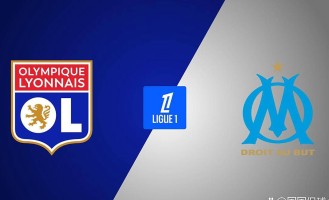 里昂与马赛法甲大战：三年前的黑暗阴影是否能被涂抹？